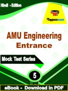 AMU Engineering Entrance Test PDF Book In Hindi - Practice Set