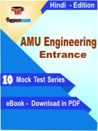 AMU Engineering Entrance Test PDF Book In Hindi - Mock Test/Practice Set