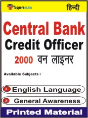 Central Bank Credit Officer One Liner Book in Hindi
