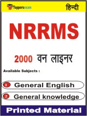 NRRMS One Liner Book in Hindi