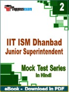 IIT ISM Dhanbad Junior Superintendent Test PDF Book In Hindi - Question Paper