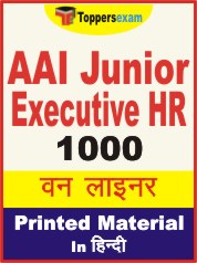 AAI Junior Executive HR One Liner Book in Hindi