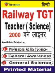 Railway TGT Teacher (Science) One Liner Book in Hindi