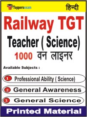 Railway TGT Teacher (Science) One Liner Book in Hindi