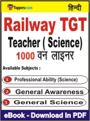 Railway TGT Teacher (Science) One Liner Book PDF in Hindi
