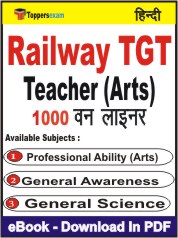 Railway TGT Teacher (Arts) One Liner Book PDF in Hindi