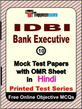 IDBI Bank Executive (Banking Awareness) Test Book in Hindi - Practice Set