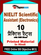 NIELIT Scientific Assistant (Electronics) Studies Book in Hindi - Practice Set