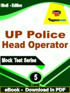 UP Police Head Operator Studies Test PDF Book In Hindi - Practice Set