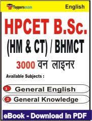 HPCET B.Sc. (HM & CT) / BHMCT One Liner Book PDF in English