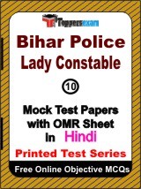 Bihar Police Lady Constable Exam Mock Test Papers (Book) in Hindi