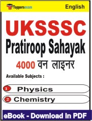 UKSSSC Pratiroop Sahayak One Liner Book PDF in English