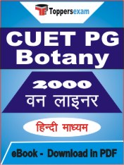 CUET PG Botany One Liner Book PDF in Hindi