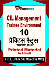 CIL Management Trainee Environment Exam Book in Hindi - Practice Set