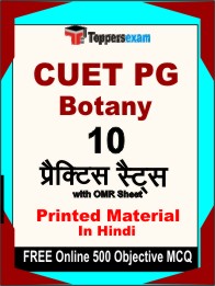 CUET PG Botany Exam Book in Hindi - Practice Set