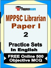 MPPSC Librarian Paper 1  Book in English - Question Paper / Practice Set