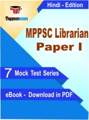 MPPSC Librarian Paper 1 Test PDF Book In Hindi - Mock Test/Practice Set