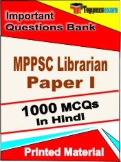 MPPSC Librarian Paper 1  Book in Hindi - Objective MCQ