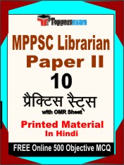 MPPSC Librarian  Paper 2  Book in Hindi - Practice Set