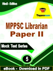MPPSC Librarian  Paper 2  Test  PDF Book In Hindi - Practice Set