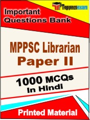 MPPSC Librarian  Paper 2   Book in Hindi - Objective MCQ