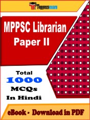 MPPSC Librarian  Paper 2  PDF Book In Hindi - MCQ / Objective Questions