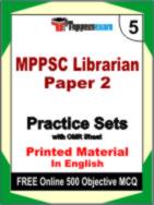 MPPSC Librarian  Paper 2 Book in English - Mock Test / Practice Set