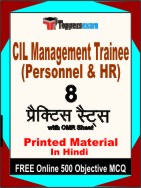 CIL Management Trainee (Personnel & HR) Book in Hindi - Practice Set