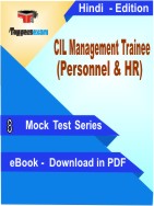 CIL Management Trainee (Personnel & HR) Test PDF Book In Hindi - Mock Test/Practice Set