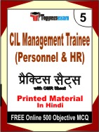 CIL Management Trainee (Personnel & HR) Book in Hindi - Mock Test / Practice Set