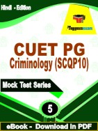 CUET PG Criminology (SCQP10) Test PDF Book In Hindi - Practice Set