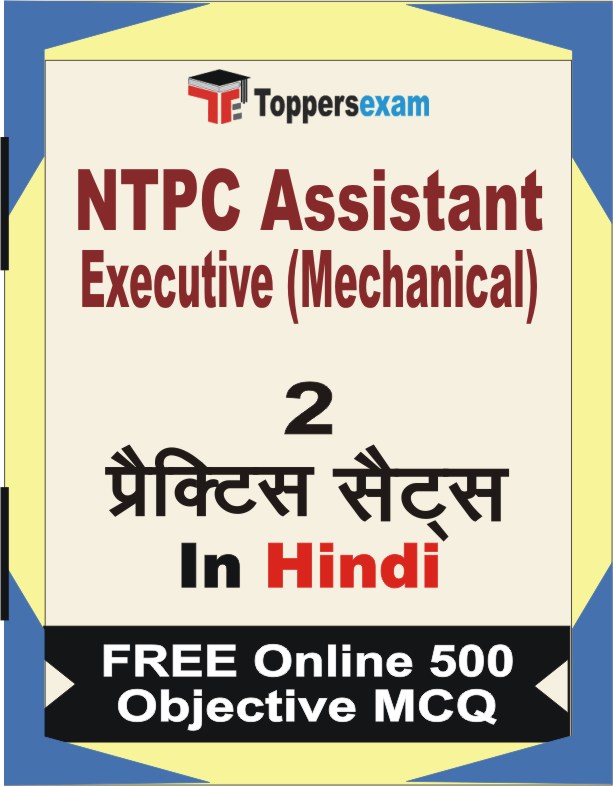 NTPC Assistant Executive (Mechanical) Exam Book in Hindi - Question Paper / Practice Set