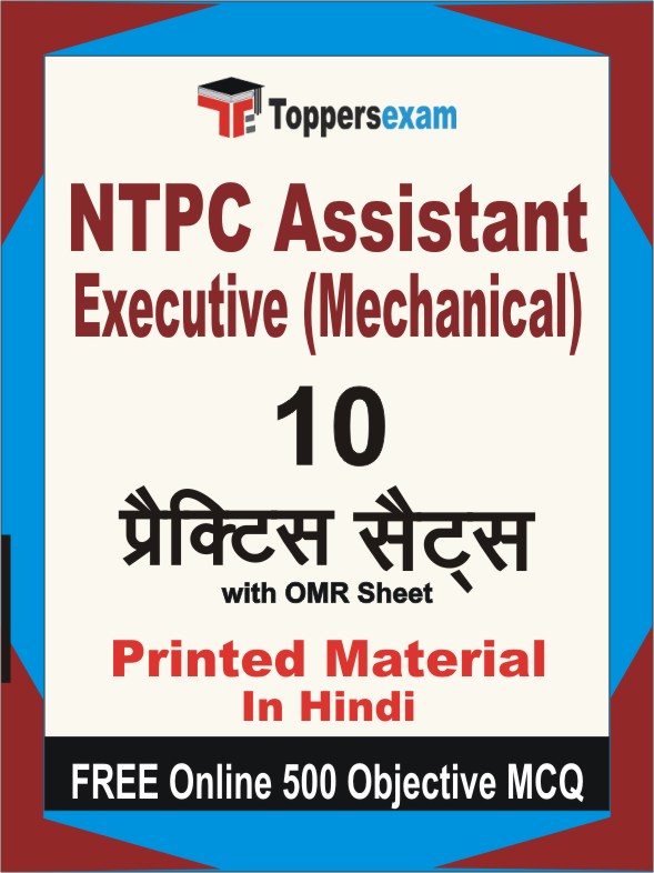 NTPC Assistant Executive (Mechanical) Exam Book in Hindi - Practice Set