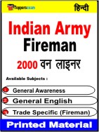 Indian Army Fireman One Liner Book in Hindi