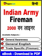 Indian Army Fireman One Liner Book PDF in Hindi
