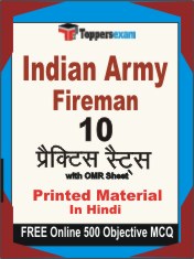 Indian Army Fireman Book in Hindi - Practice Set