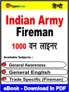 Indian Army Fireman One Liner Book PDF in Hindi