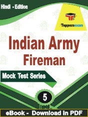 Indian Army Fireman PDF Book In Hindi - Practice Set