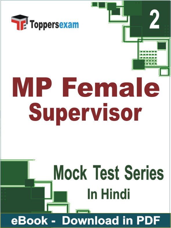 MP Female Supervisor Exam PDF Book In Hindi - Question Paper