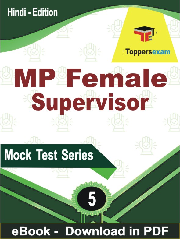 MP Female Supervisor Exam PDF Book In Hindi - Practice Set