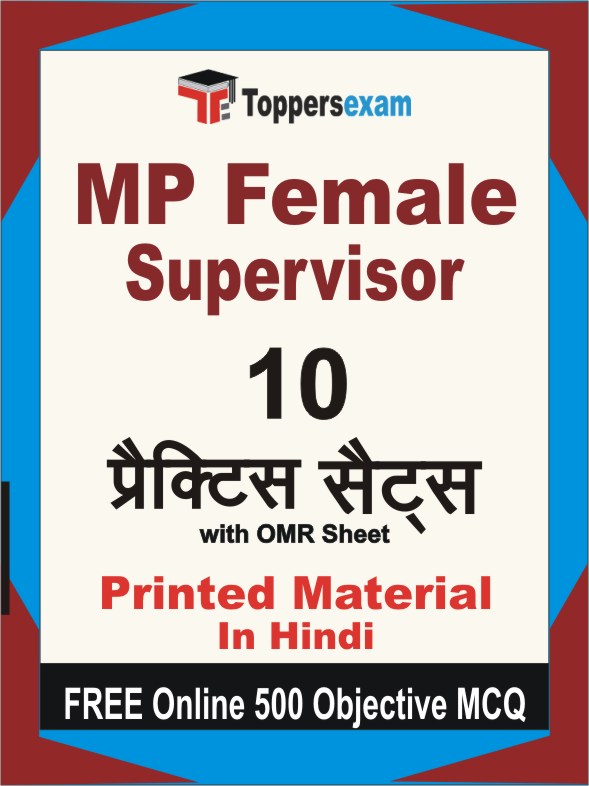 MP Female Supervisor Exam Book in Hindi - Practice Set