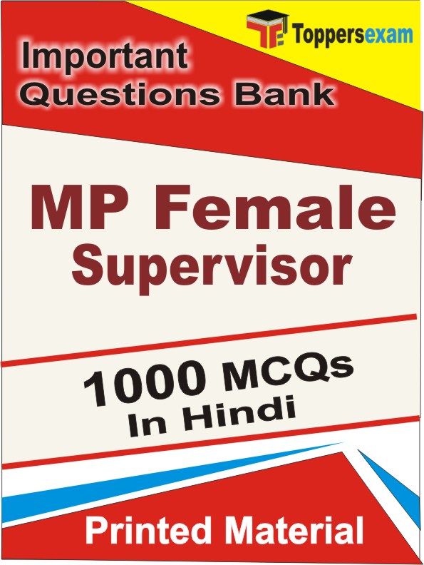 MP Female Supervisor Exam  Book in Hindi - Objective MCQ