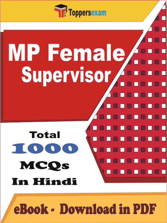 MP Female Supervisor Exam PDF Book In Hindi - MCQ / Objective Questions