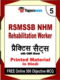 RSMSSB NHM Rehabilitation Worker Exam Book in Hindi - Mock Test / Practice Set