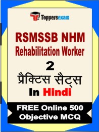 RSMSSB NHM Rehabilitation Worker Exam Book in Hindi - Question Paper / Practice Set