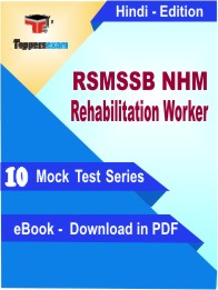RSMSSB NHM Rehabilitation Worker Exam PDF Book In Hindi - Mock Test/Practice Set