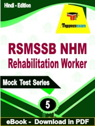 RSMSSB NHM Rehabilitation Worker Exam PDF Book In Hindi - Practice Set