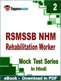 RSMSSB NHM Rehabilitation Worker Exam PDF Book In Hindi - Question Paper