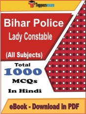 EBook of Bihar Police Lady Constable, PDF Format in Hindi