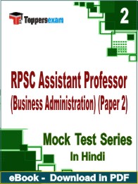 RPSC Assistant Professor (Business Administration) (Paper 2) Exam PDF Book In Hindi - Question Paper